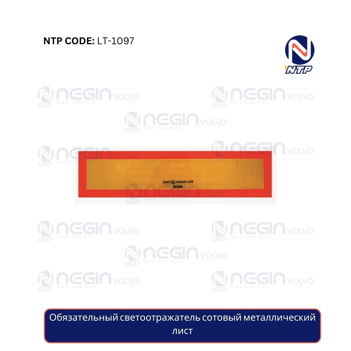 Обязательный светоотражатель сотовый металлический лист Обязательный светоотражатель сотовый металлический лист