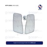 Одиночная защитная сетка FH13 L+R