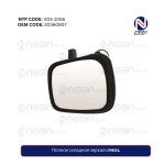 Полное складное зеркало FH13 L