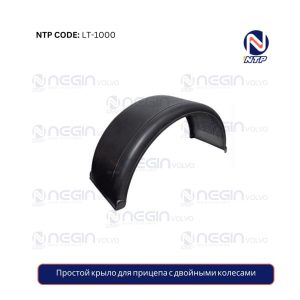 Простой крыло для прицепа с двойными колесами