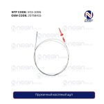 Пружинный масляный щуп