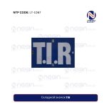 Складной значок TIR