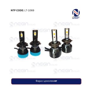 Фара с цоколем H7