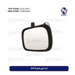 آینه قیچی کامل FH13 R