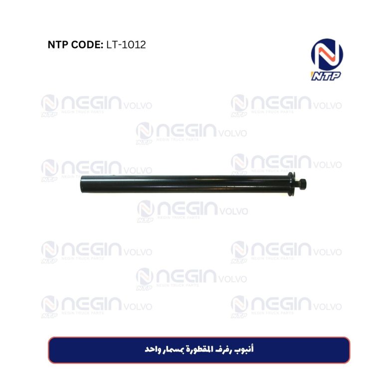 أنبوب رفرف المقطورة بمسمار واحد