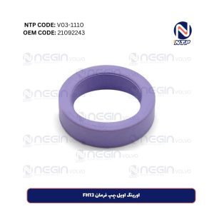 اورینگ اویل پمپ فرمان FH13