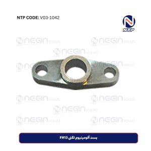 بست آلومینیوم لگنی FH13