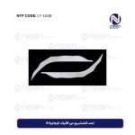 تحت الشمشیري من الألياف الزجاجية R