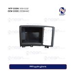 جا مدارکی داشبورد FH13