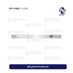 حزام فولاذي للحاجز الطيني فولفو