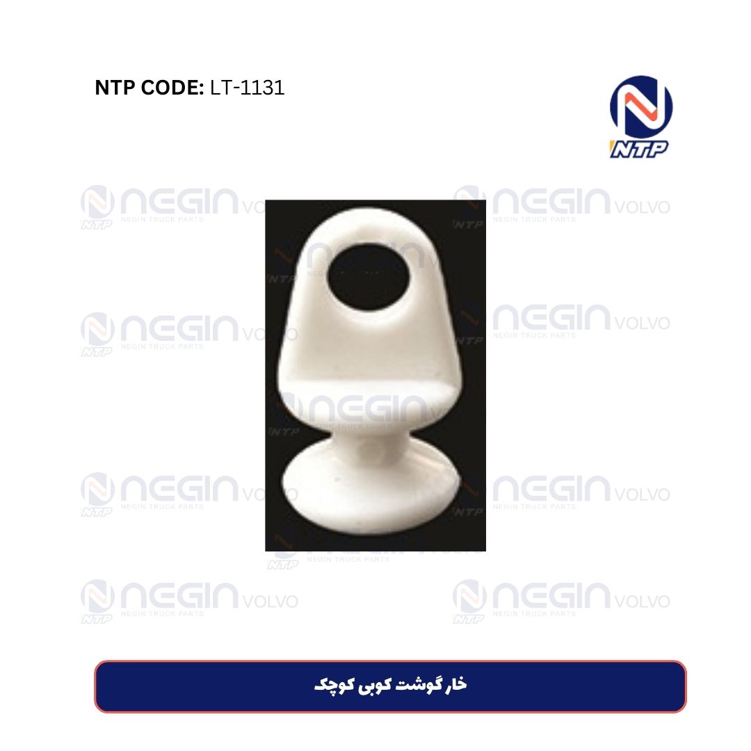 خار گوشت کوبی کوچک خار گوشت کوبی کوچک