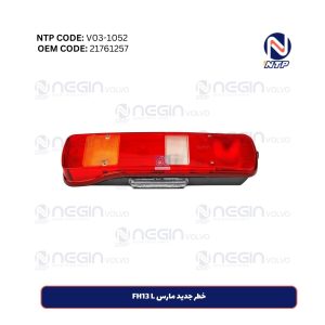 خطر جدید مارس FH13 L