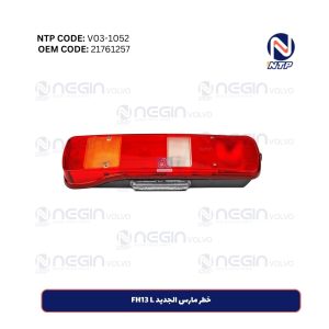 خطر مارس الجديد FH13 L