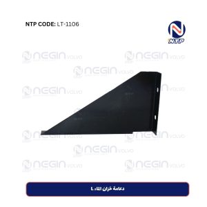 دعامة خزان الماء L