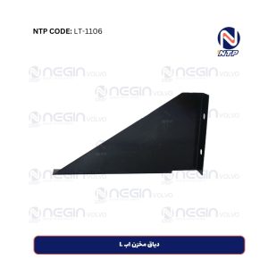 دیاق مخزن اب L