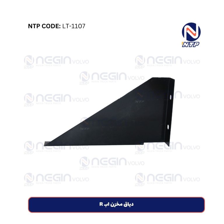 دیاق مخزن اب R