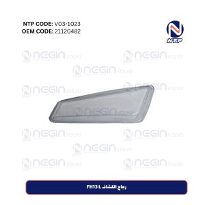 زجاج الكشاف FH13 L