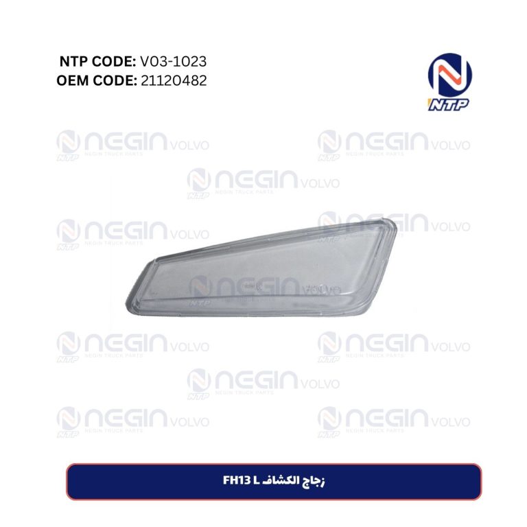 زجاج الكشاف FH13 L