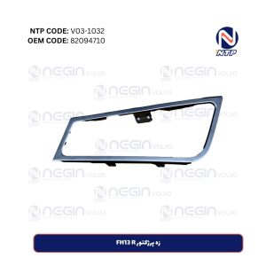 زه پرژکتور FH13 R