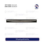 زينة الشبك الأمامي السفلى FH13