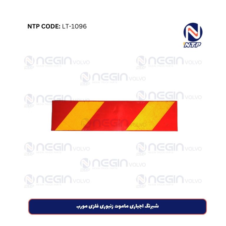 شبرنگ اجباری ماموت زنبوری فلزی مورب