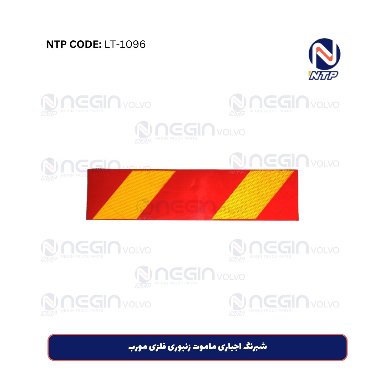 شبرنگ اجباری ماموت زنبوری فلزی مورب شبرنگ اجباری ماموت زنبوری فلزی مورب