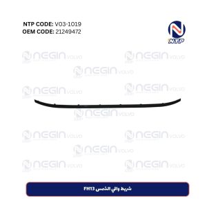 شريط واقي الشمس FH13