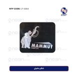 شلگیر ماموتی