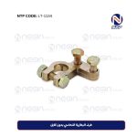 طرف البطارية النحاسي بدون كابل