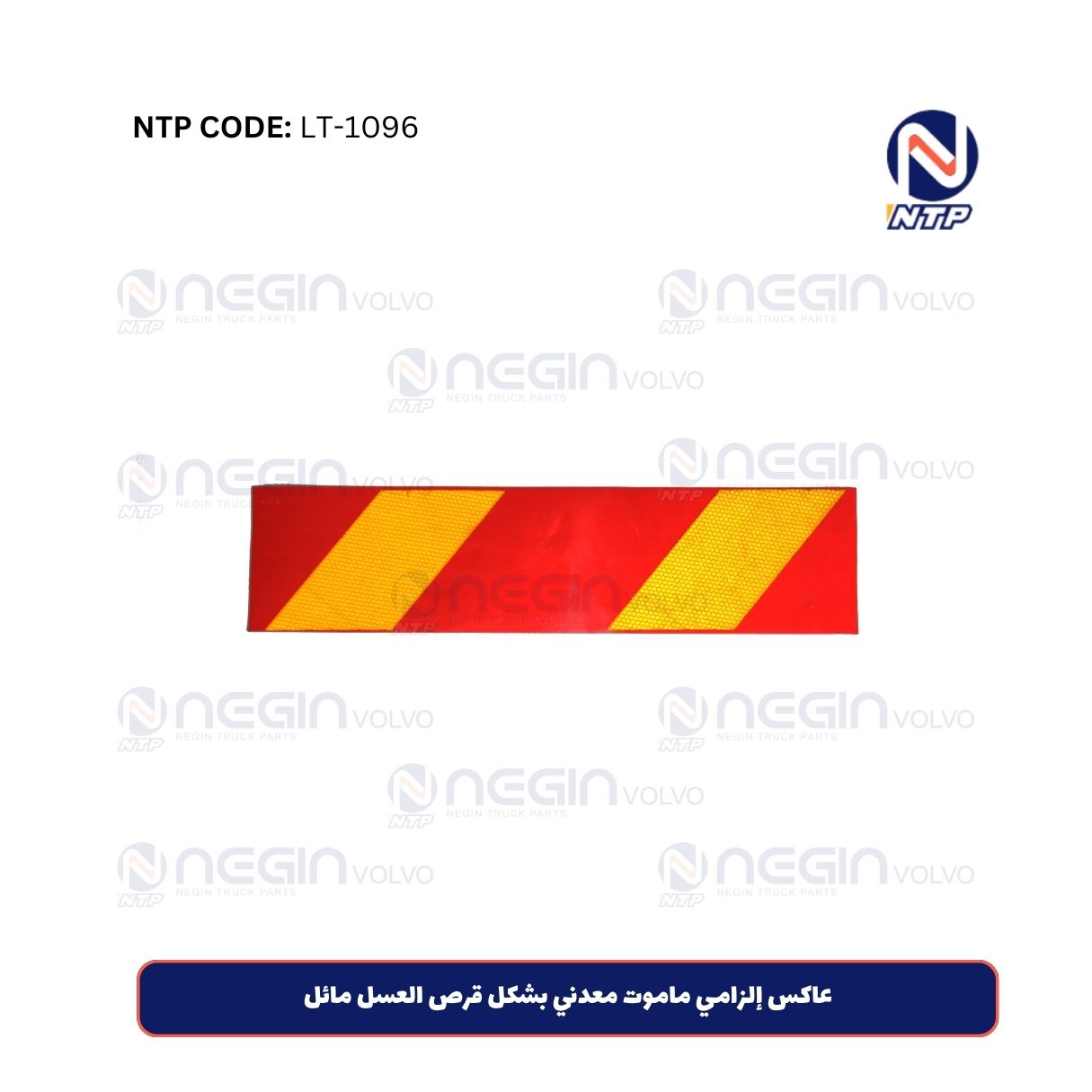 عاكس إلزامي ماموت معدني بشكل قرص العسل مائل عاكس إلزامي ماموت معدني بشكل قرص العسل مائل