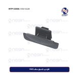 قفل درب کنسول سقف FH13