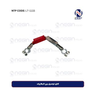 كابل توصيل بين البطاريات