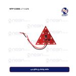 مثلث چشمک زن داخل درب