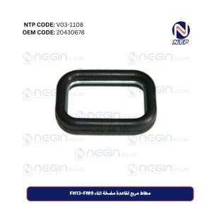 مطاط مربع لقاعدة مضخة الماء FH13-FM9