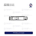 منزلق شبك صغير من الفولاذ FH13