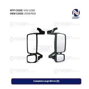 Complete Large Mirror (R)