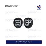 Gear Shift Knob Cap 6 - 8 Speed