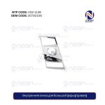 Внутренняя линза для большой фары (правая)