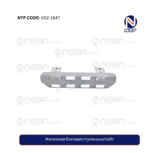 Железная боковая ступенька Кайт