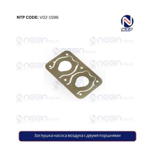 Заглушка насоса воздуха с двумя поршнями