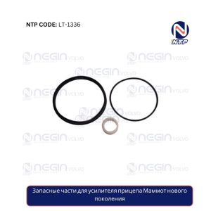 Запасные части для усилителя прицепа Маммот нового поколения