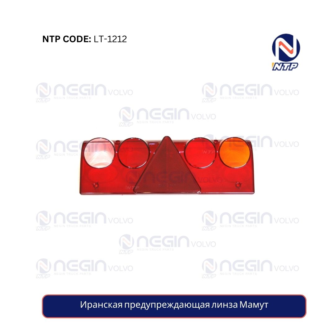 Иранская предупреждающая линза Мамут Иранская предупреждающая линза Мамут