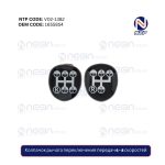 Колпачок рычага переключения передач 6 - 8 скоростей