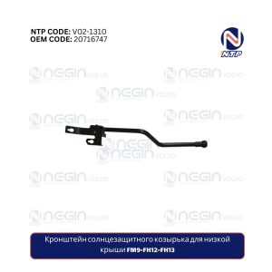 Кронштейн солнцезащитного козырька для низкой крыши FM9-FH12-FH13