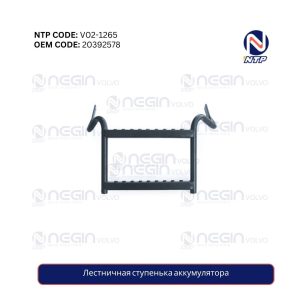 Лестничная ступенька аккумулятора