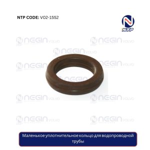 Маленькое уплотнительное кольцо для водопроводной трубы