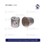 Металлический поршень воздушной подушки 941