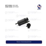 Насос стеклоомывателя