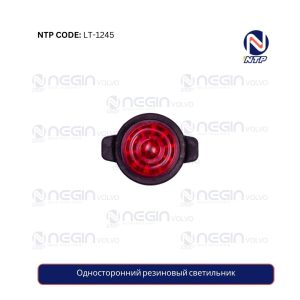 Односторонний резиновый светильник