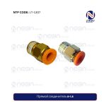 Прямой соединитель 8-1.8